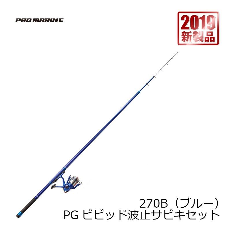 Pgビビッド波止サビキ セット 270b サビキ釣り入門 釣具のfto 通販 Paypayモール