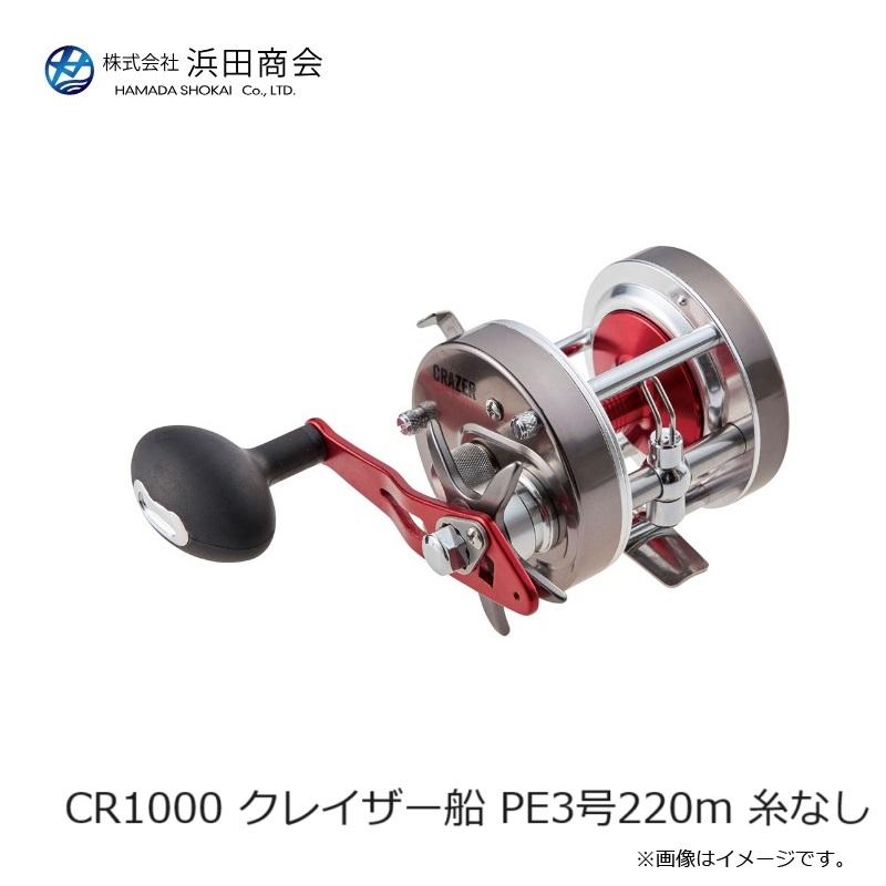 浜田商会 CR1000 クレイザー船 PE3号220m 糸なし : 釣具のFTO - 通販