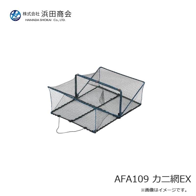 浜田商会 AFA109 カニ網EX : 釣具のFTO - 通販 - Yahoo!ショッピング