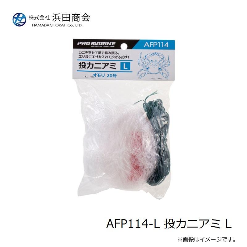 浜田商会 AFP114-L 投カニアミ L : 釣具のFTO - 通販 - Yahoo!ショッピング