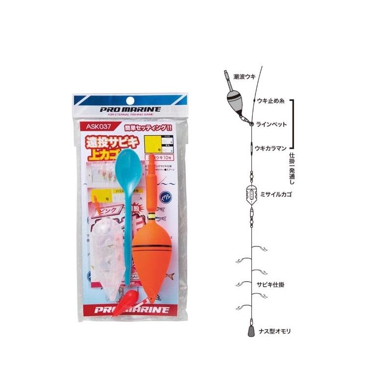 浜田商会 ASK037-10 遠投 サビキ上カゴセット 10号 : 釣具のFTO - 通販
