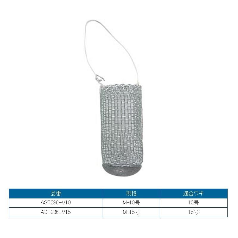 浜田商会 AGT036-15 金属トンガリカゴ M-15 : 釣具のFTO - 通販