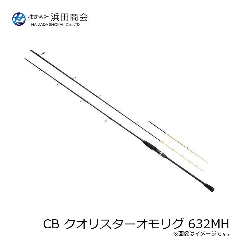 浜田商会 CB クオリスターオモリグ 632MH / 船 イカ 竿 ロッド