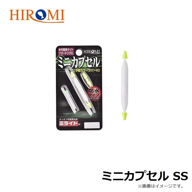 宏美 ヒロミ ミニカプセル SS : 釣具のFTO - 通販 - Yahoo!ショッピング