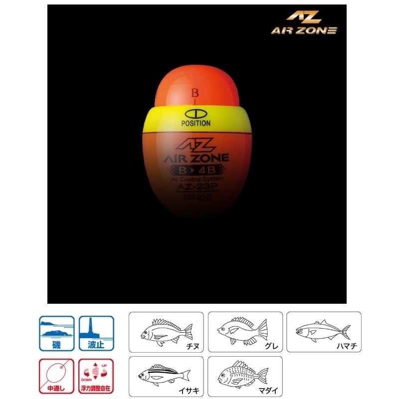 ヒロミ エアーゾーン AZ-29P : 釣具のFTO - 通販 - Yahoo