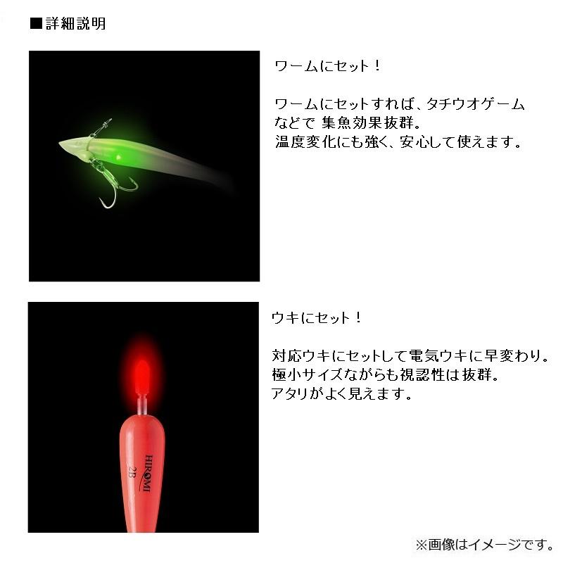 ヒロミ ミライト316G 3φ×16 緑 : 釣具のFTO - 通販 - Yahoo!ショッピング