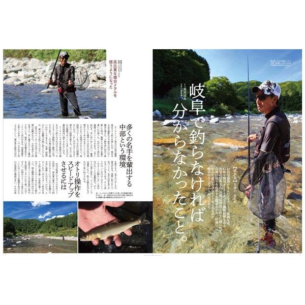 つり人社 鮎釣り 19 釣具のfto 通販 Paypayモール