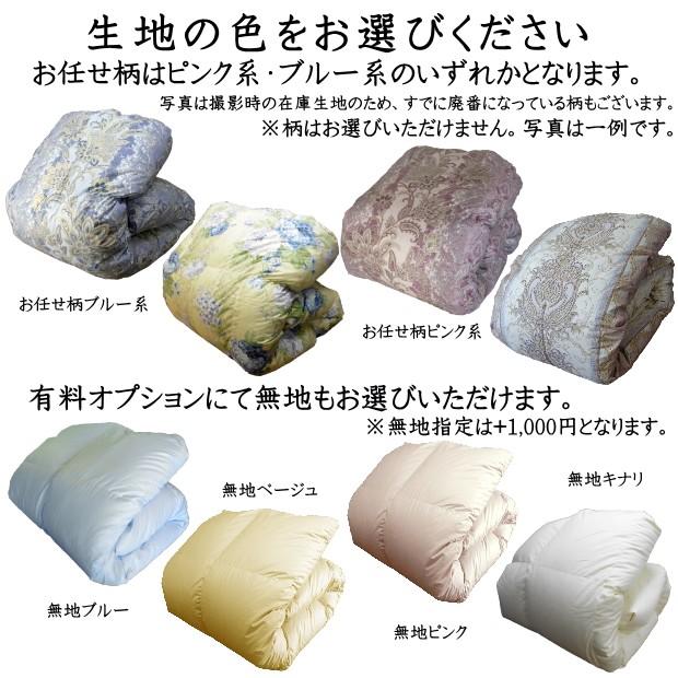 羽毛布団 シングル 掛け布団 日本製 綿100％ ホワイトダウン70％（1.2