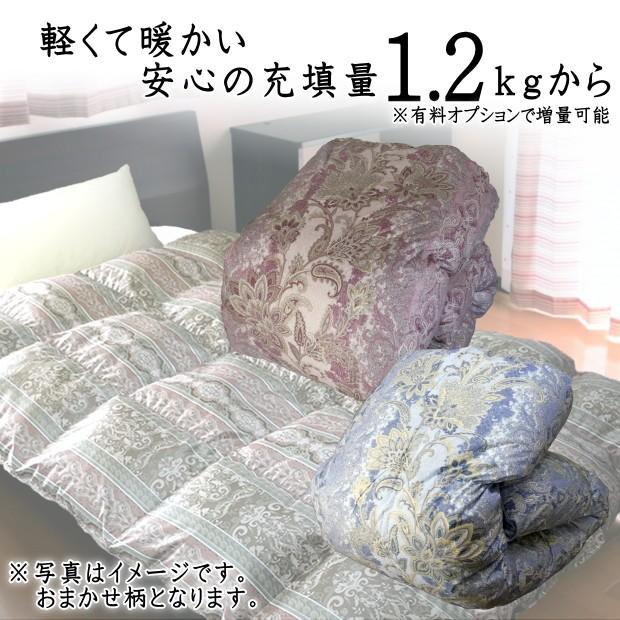 羽毛布団 シングル 掛け布団 日本製 綿100％ ホワイトダウン70％（1.2