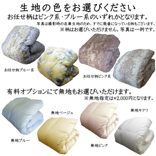羽毛布団 ダブル 掛け布団 日本製 綿100％ ホワイトダウン90％（1.7kg