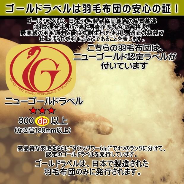 羽毛布団 ダブル 掛け布団 日本製 綿100％ ホワイトダウン90％（1.8kg