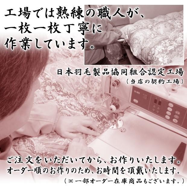 羽毛布団 シングル 掛け布団 日本製 綿100％ ホワイトダウン90％（1.2