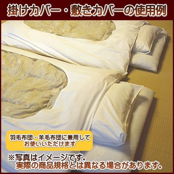 掛け布団カバー シングルロング 155×220cm 日本製 掛けふとんカバー 8 