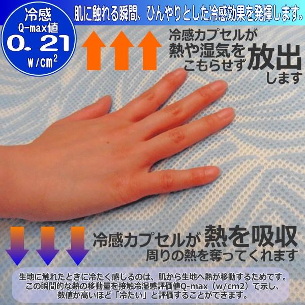 夏用 ひんやり 冷感 接触冷感 カーシートカバー 45×100cm 冷感素材 (受注生産品) 丸洗い可能 熱中症対策 受注生産品｜yfujimen｜04