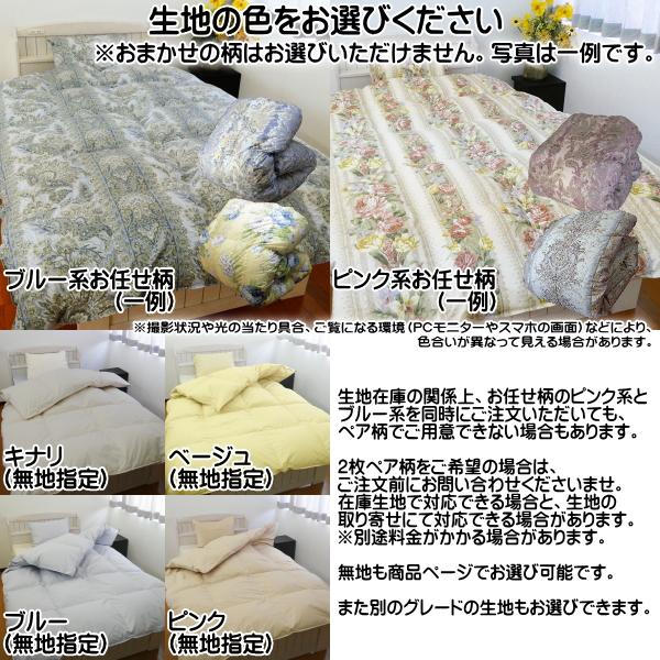 羽毛布団 打ち直しリフォーム シングル（2枚を1枚へ）綿100%硬め生地