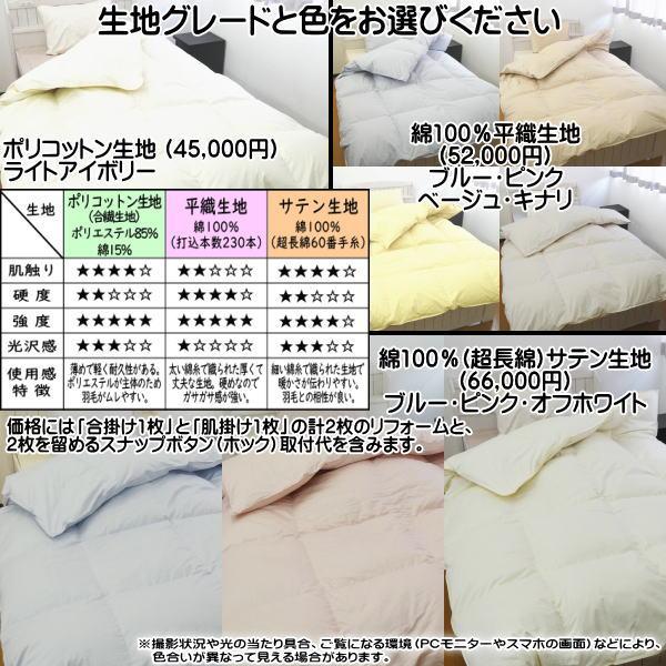 デュエット羽毛布団・ダブル 楽天市場】羽毛 西川 ダブル デュエットの通販