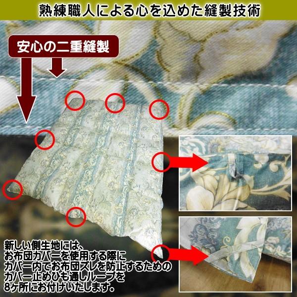 羽毛布団 打ち直しリフォーム ダブル(190×210cm) サイズ変更可能 側生地選択可能／羽毛洗浄再生込み料金・羽毛洗浄クリーニング |  | 08