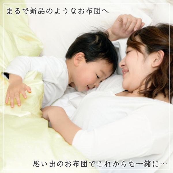 羽毛布団 打ち直しリフォーム セミダブル(170×210cm) サイズ変更可能 綿100%柔らかめ 超長綿60サテン生地／羽毛洗浄再生込み料金・羽毛洗浄クリーニング |  | 20