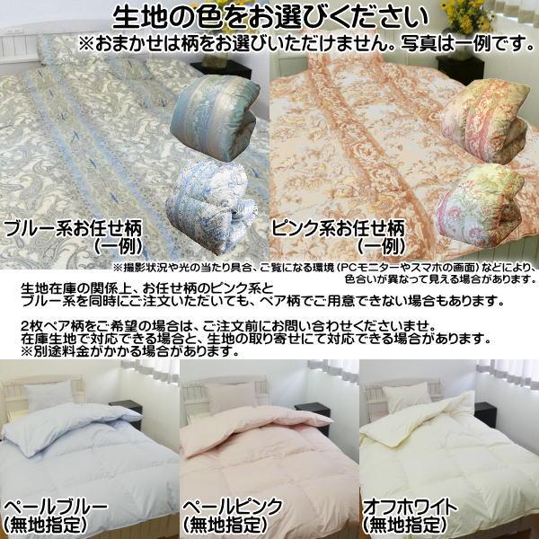 羽毛布団 打ち直しリフォーム セミダブル(170×210cm) サイズ変更可能 綿100%柔らかめ 超長綿60サテン生地／羽毛洗浄再生込み料金・羽毛洗浄クリーニング |  | 04