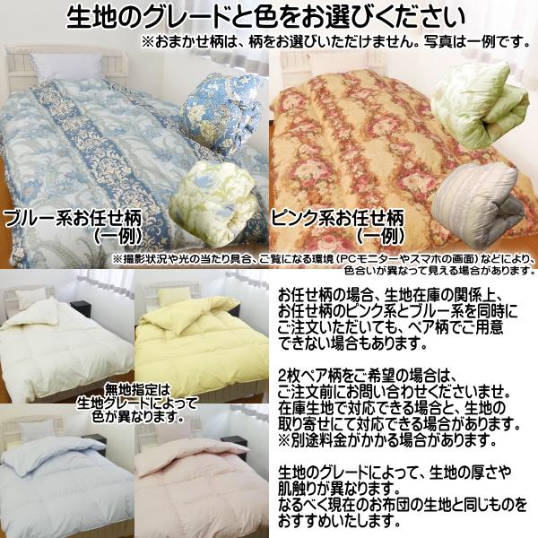 羽毛布団 打ち直しリフォーム セミダブル(170×210cm) サイズ変更可能