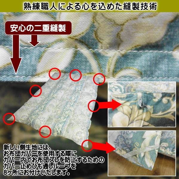 羽毛布団 打ち直しリフォーム シングル サイズ変更可能 ポリコットン生地／羽毛洗浄再生込み料金・羽毛洗浄クリーニング |  | 08