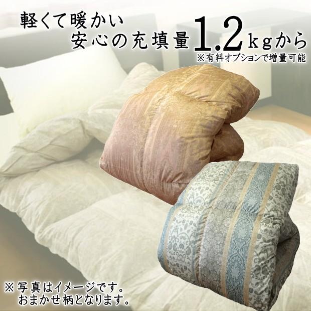 羽毛布団 シングル 掛け布団 日本製 80サテン生地 ポーランド産マザー 