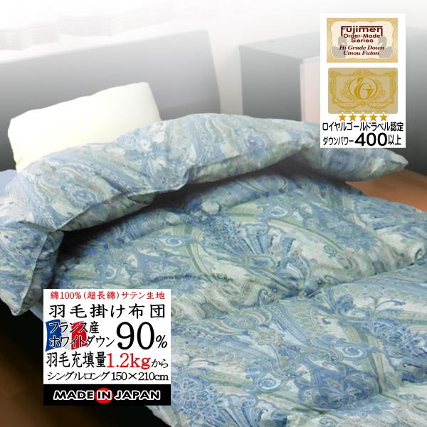 羽毛布団 ダブル超ロング ニューゴールド 白色 日本製 190×230cm 【72%OFF!】