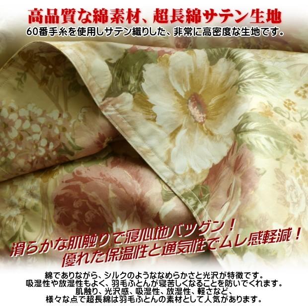 羽毛布団 シングル 掛け布団 日本製 サテン生地 ホワイトダウン90