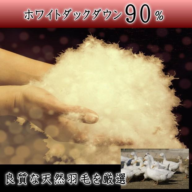 羽毛布団 シングル 掛け布団 日本製 サテン生地 ホワイトダウン90