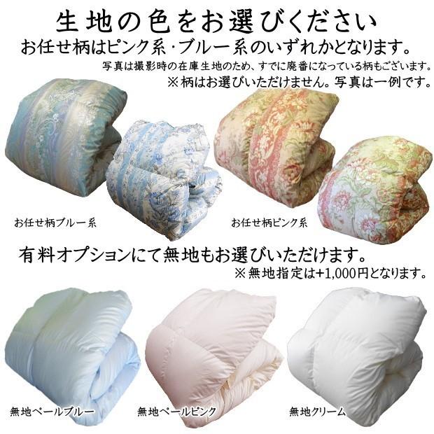 羽毛布団 シングル 掛け布団 日本製 サテン生地 ポーランド産マザー 