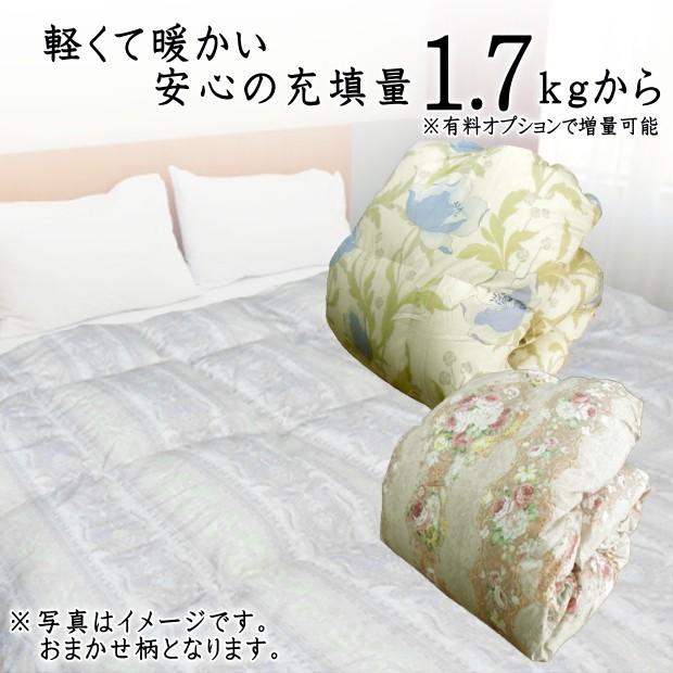 羽毛布団 ダブル 掛け布団 日本製 ホワイトダウン80％（1.7kg〜2.0kg