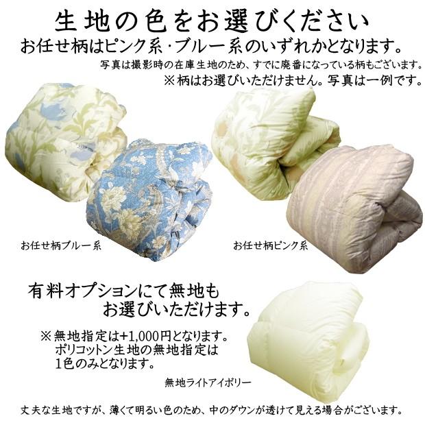 羽毛布団 シングル 掛け布団 日本製 ホワイトダウン80％（1.2kg〜1.5kg