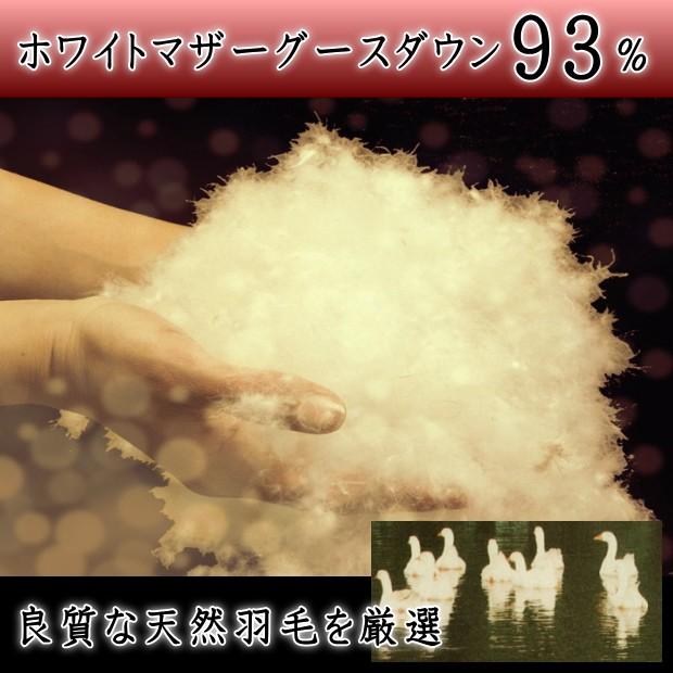 ポーランド産ホワイトマザーグース　シングル日本製　ダウン93%高級羽毛掛け布団 羽毛掛け布団 ポーランド産ホワイトマザーグースダウン 93% シングル