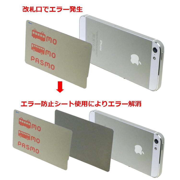 icカード エラー 防止シート 交通系ICカード ICカード 磁気防止 干渉