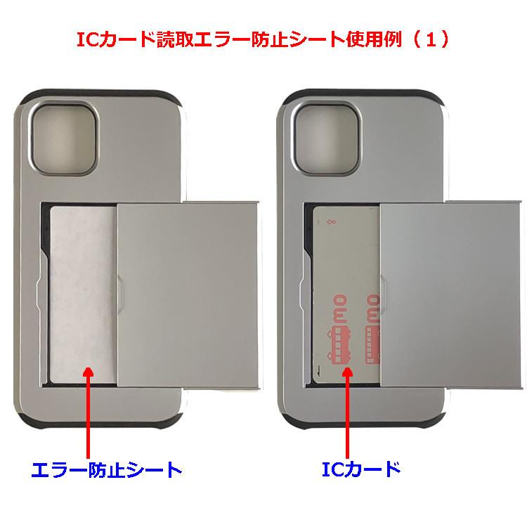 icカード エラー 防止シート 交通系ICカード ICカード 磁気防止 干渉防止 誤動作防止 電波干渉防止 icカードホルダー iD 楽天Edy Suica PASUMO SUGOCA ICOCA｜ygc-japan｜04