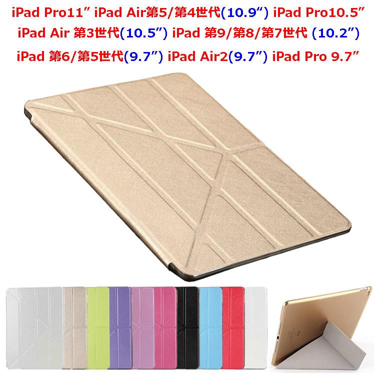 iPad ケース 10.9 10.5 10.2 9.7 Pro 11 Pro9.7 Air Air2 薄い
