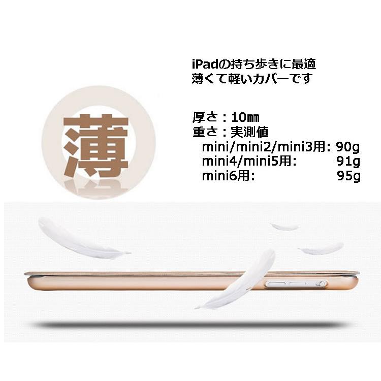 薄い 軽い iPad mini6(第6世代) iPad mini4 mini5(第5世代)ケース iPad mini mini3 mini2 mini1 ケース アイパッド ミニ6 ミニ5 ミニ4 ミニ3 ミニ2｜ygc-japan｜05