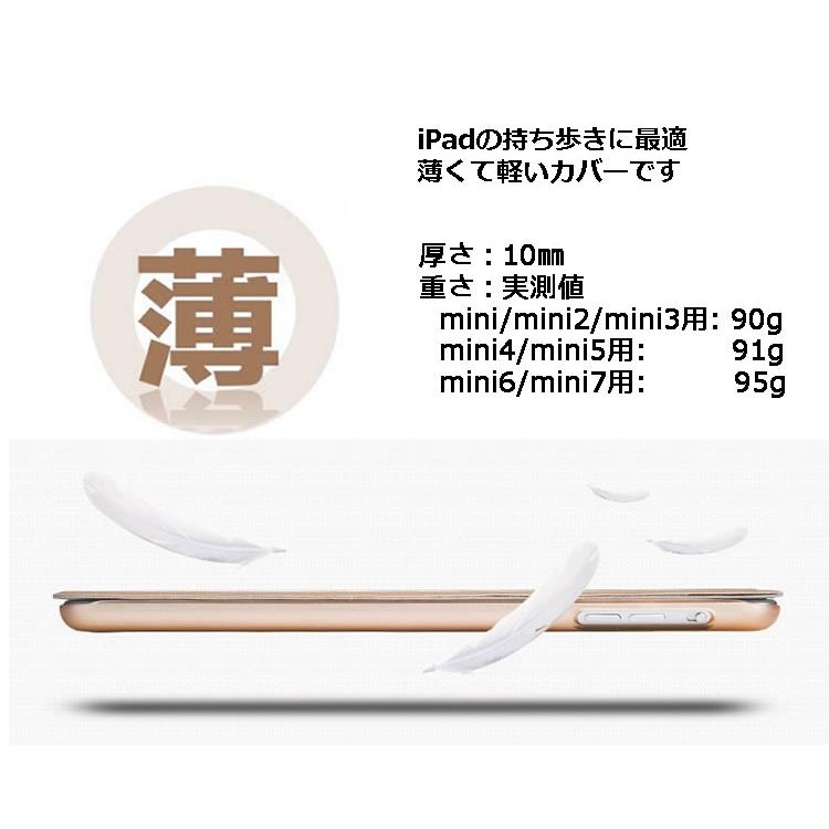 薄い 軽い iPad mini7/mini6(第6世代) mini4 mini5(第5世代)ケース
