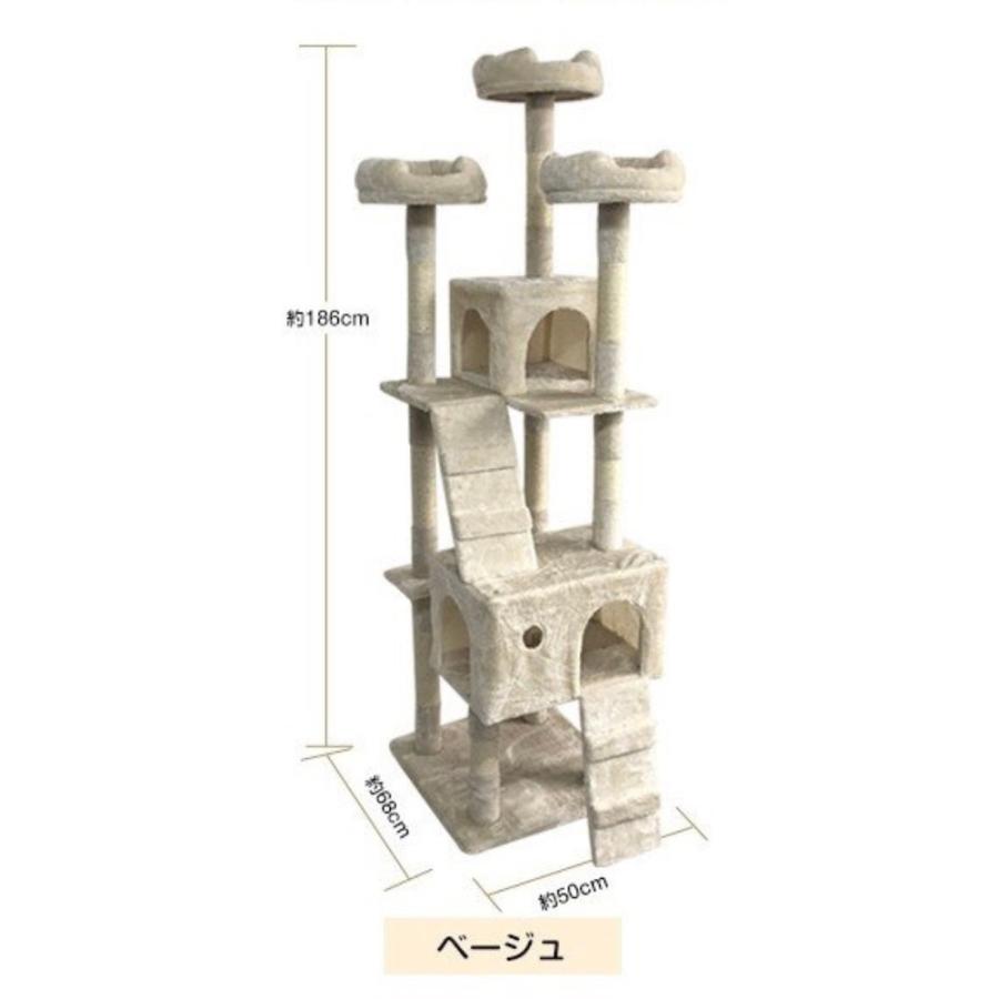 キャットタワー 据え置き型 大型 高さ186cm 送料無料】キャットタワー 据え置き型 大型 高さ186cm 猫 爪とぎ