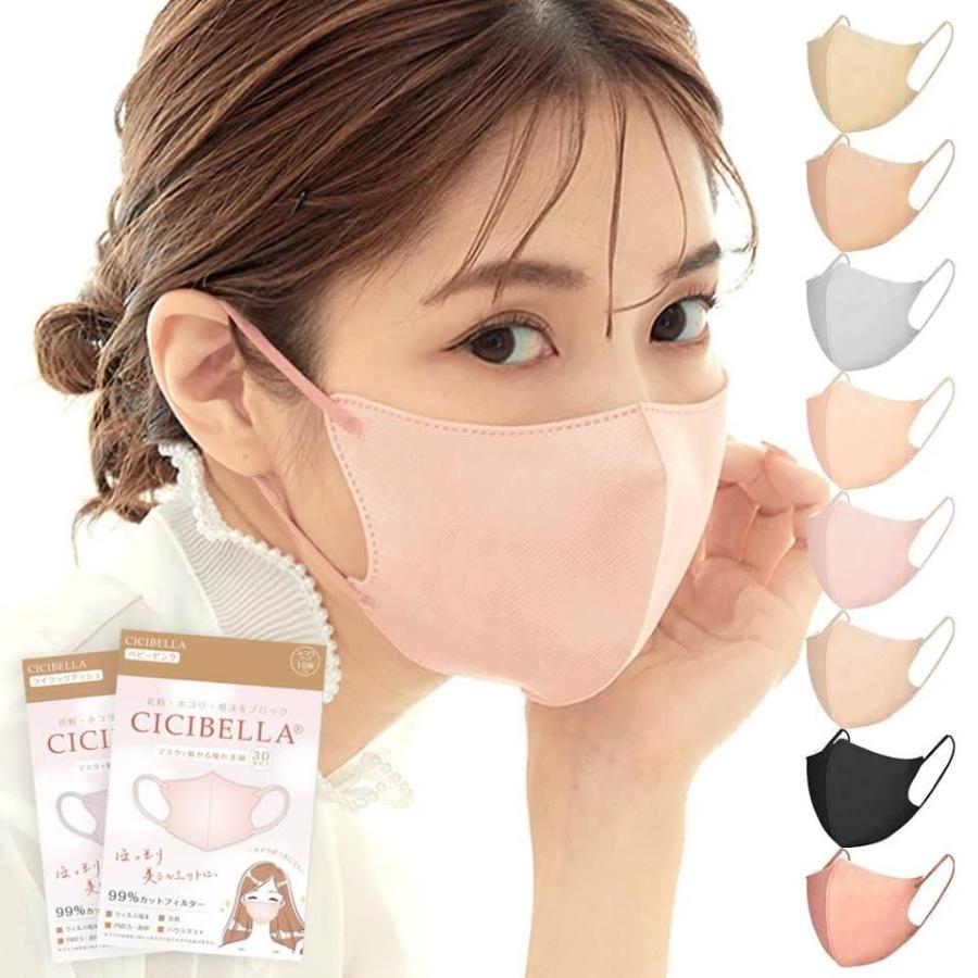 CICIBELLA cicibella 3Dマスク 血色 小顔 美顔 : yggdrasillshop