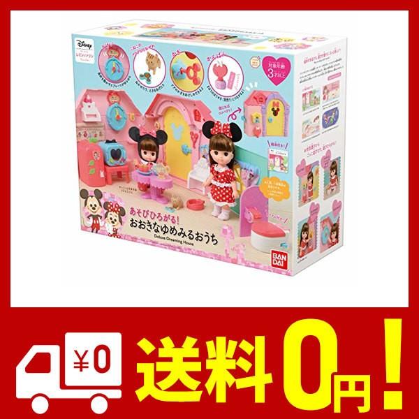 ずっと ぎゅっと レミン&ソラン あそびひろがる! おおきなゆめみるおうち