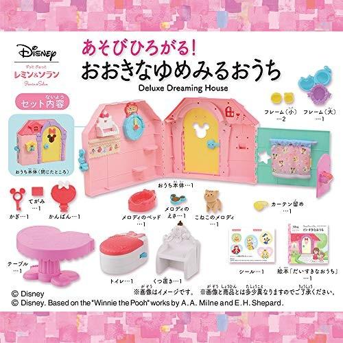 ずっと ぎゅっと レミン&ソラン あそびひろがる! おおきなゆめみるおうち ずっと ぎゅっと レミン&ソラン あそびひろがる