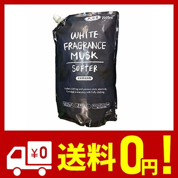 ミツエイ WHITE FRAGRANCE MUSK 衣料用 柔軟剤 ムスク ふんわり 静電気