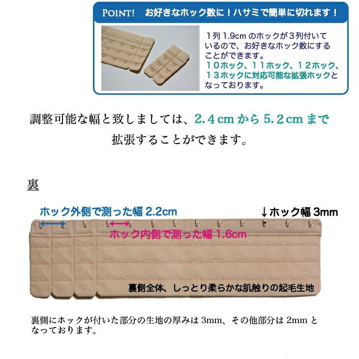 【セモア 】ウエストニッパー　延長フックセット ビスチェ ウエストニッパー 用 拡張 フック コルセット