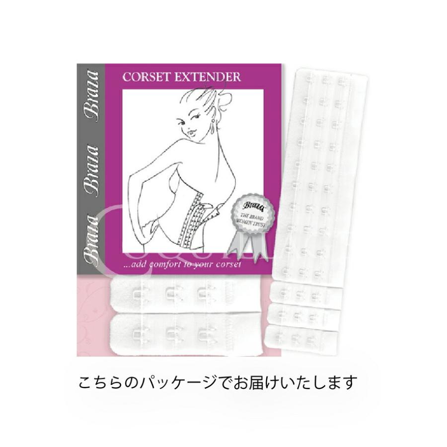 【セモア 】ウエストニッパー　延長フックセット ビスチェ ウエストニッパー 用 拡張 フック コルセット
