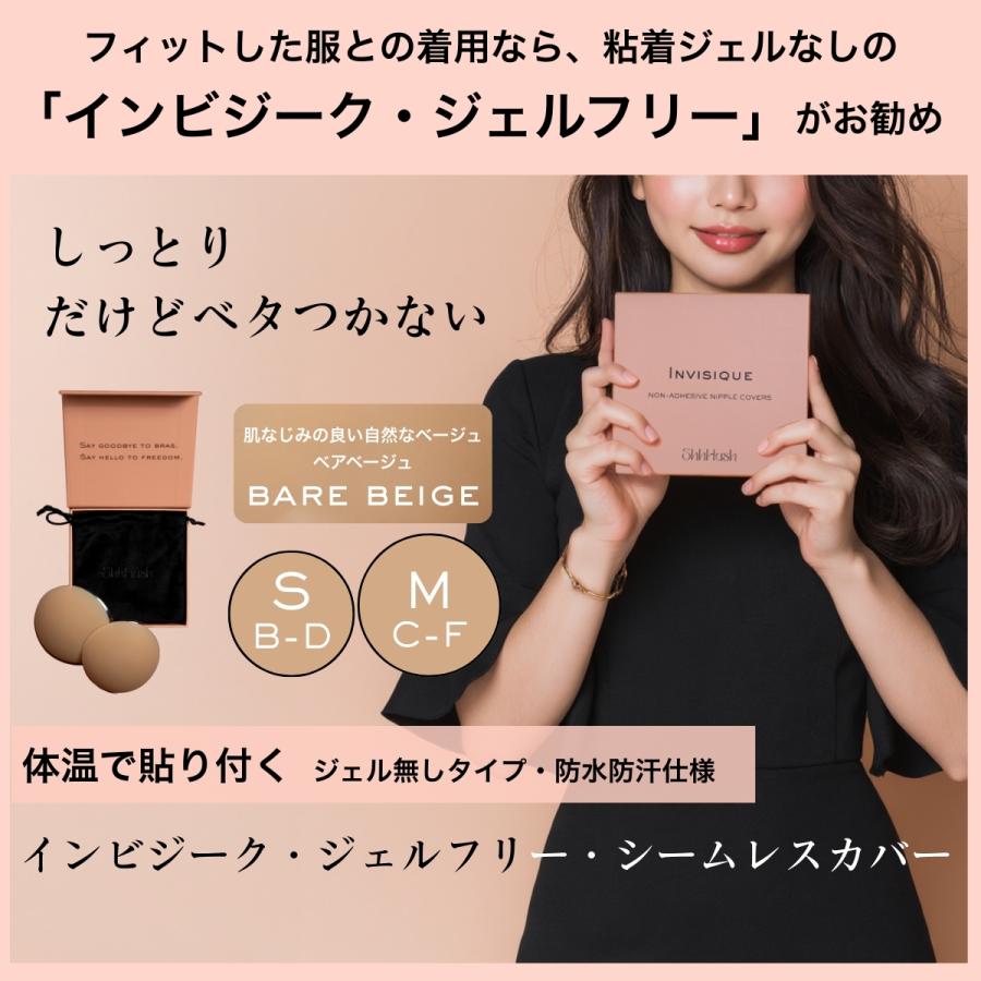 体温で貼り付くジェルフリー ニップレス or 医療グレード粘着ジェル