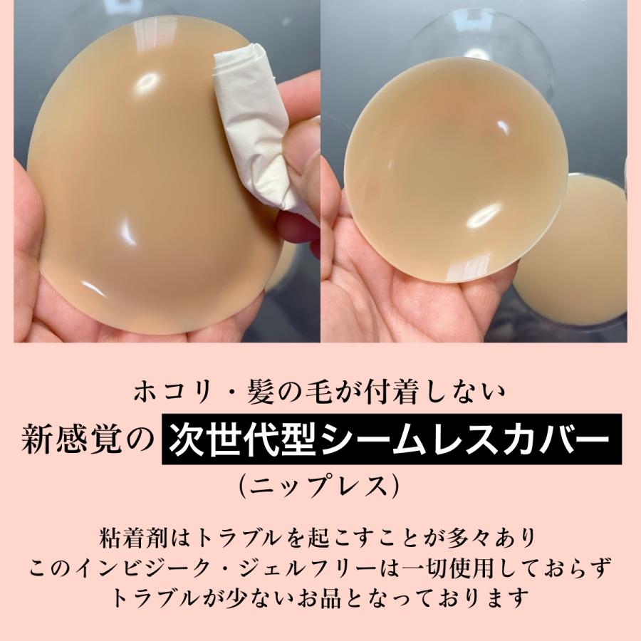 体温で貼り付くジェルフリー ニップレス or 医療グレード粘着ジェル