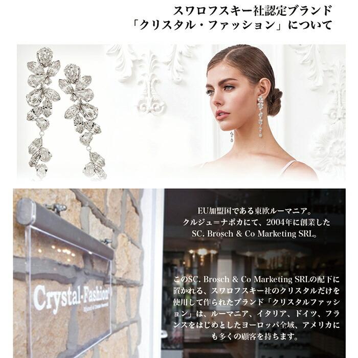 送料無料】スワロフスキー ピアス 正規品 アンジェリーナ・ドロップ 