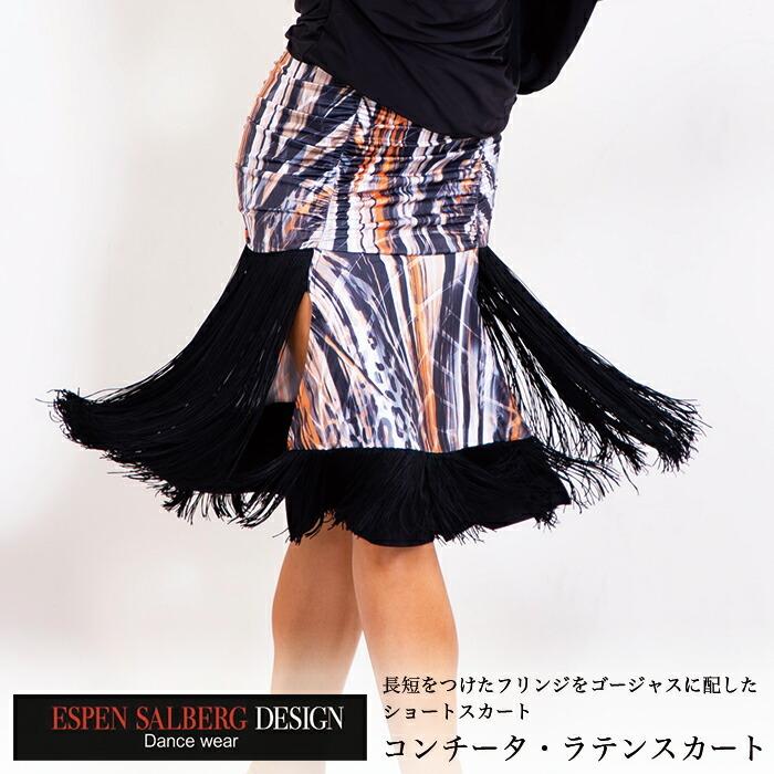 【エスパンサルバーグ】スタンダードスカート エスパン・サルバーグ ベーメン・トップ | すべての商品 | 社交ダンス