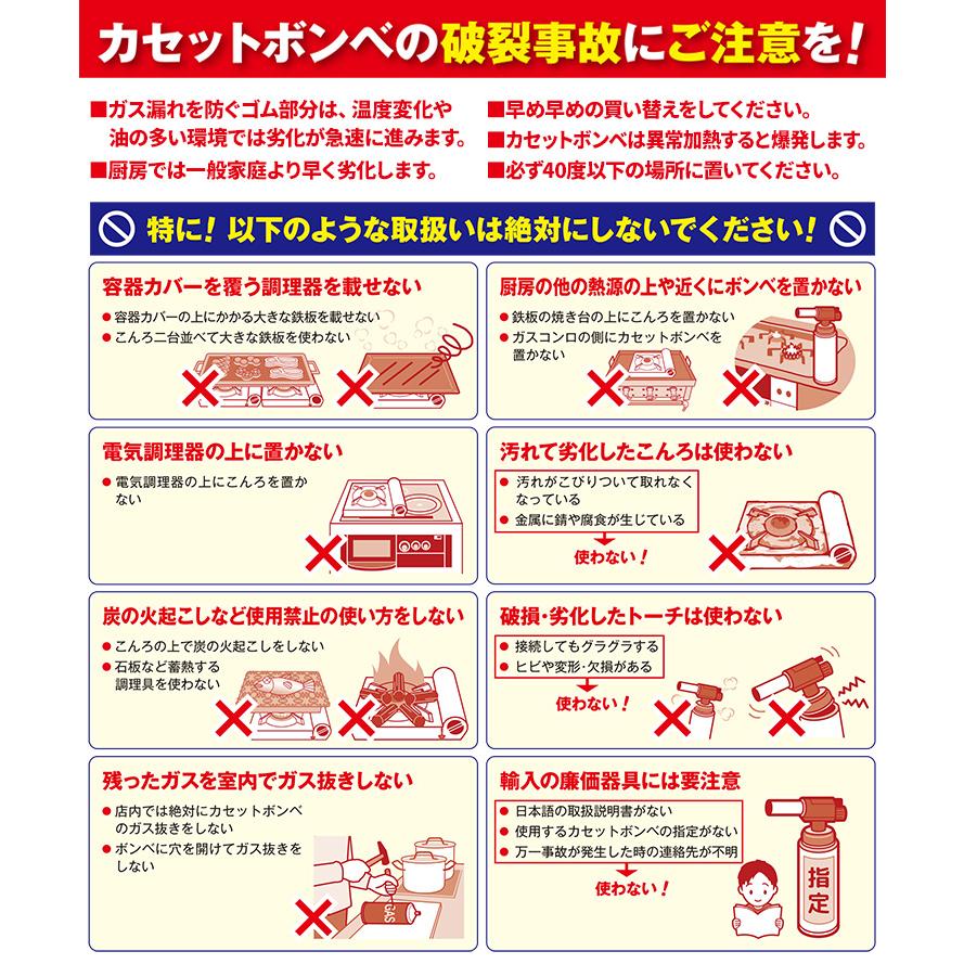 Iwatani（イワタニ） カセットガス ボンベ 3本組 ｜ ボンベ ガスボンベ
